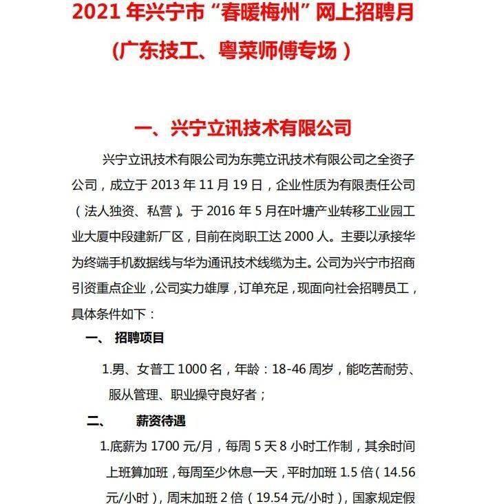 兴宁市康复事业单位人事最新任命，助推事业发展，共建和谐社会