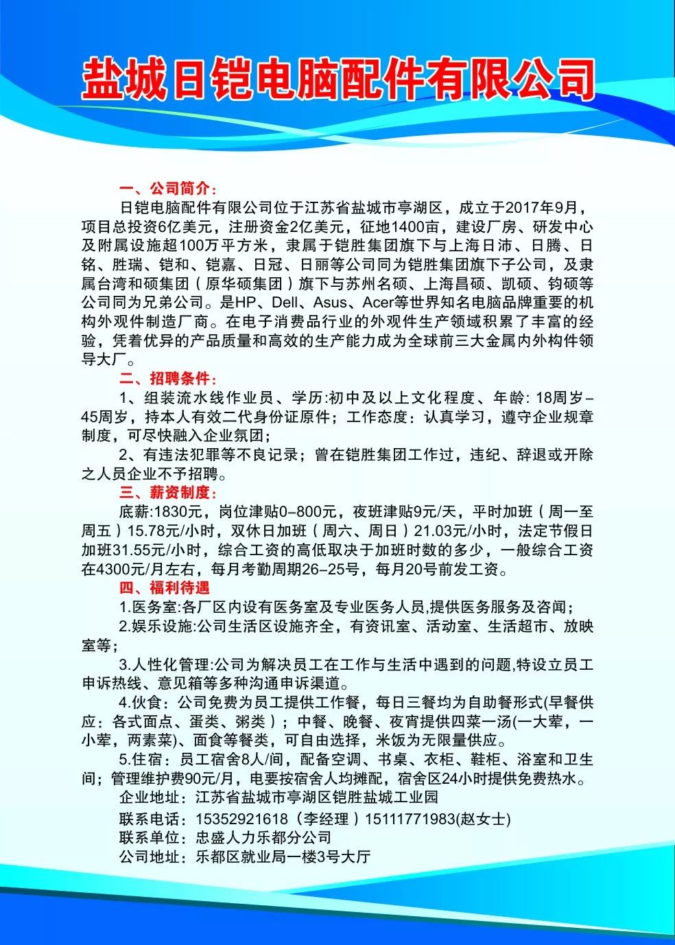 营上镇最新招聘信息详解及解读指南