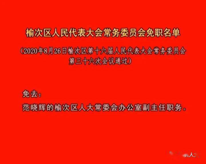 兴庆区小学人事任命揭晓，引领未来教育新篇章启动